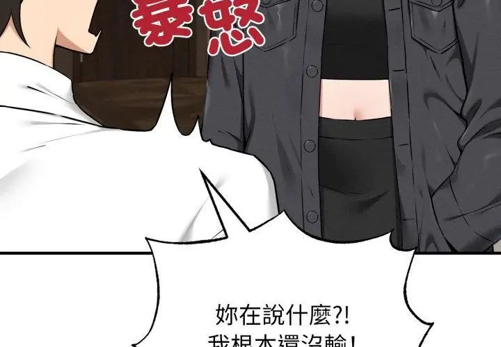 神秘的桌游第2话