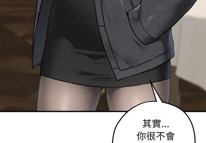 神秘的桌游第2话