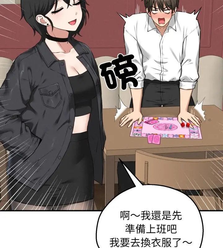 神秘的桌游第2话