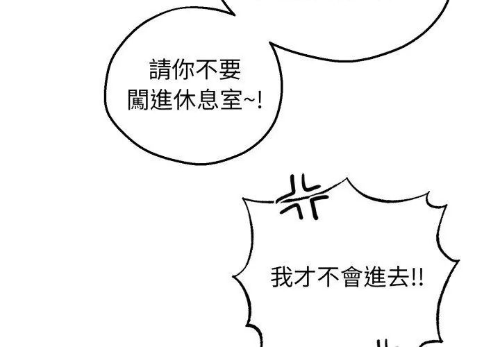 神秘的桌游第2话