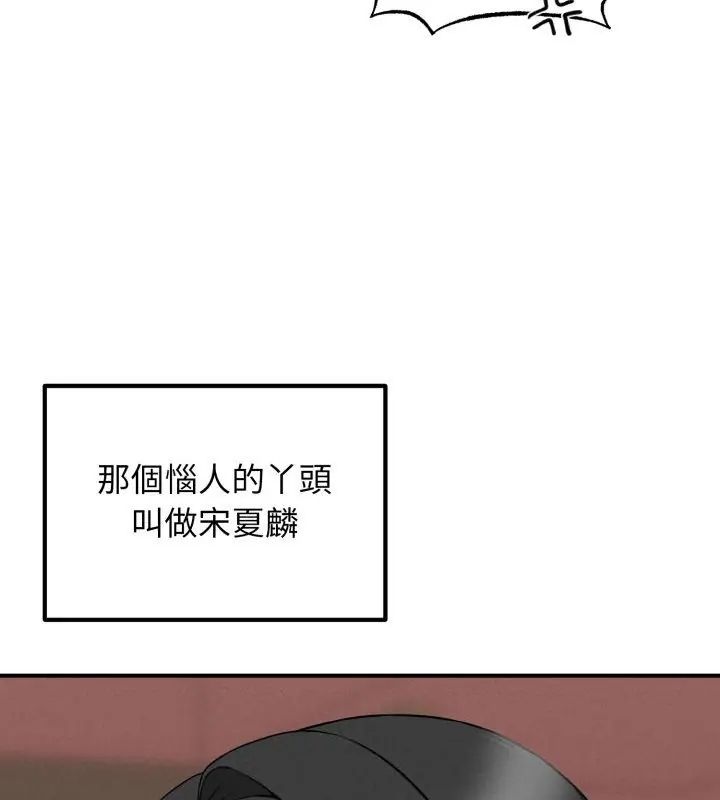 神秘的桌游第2话