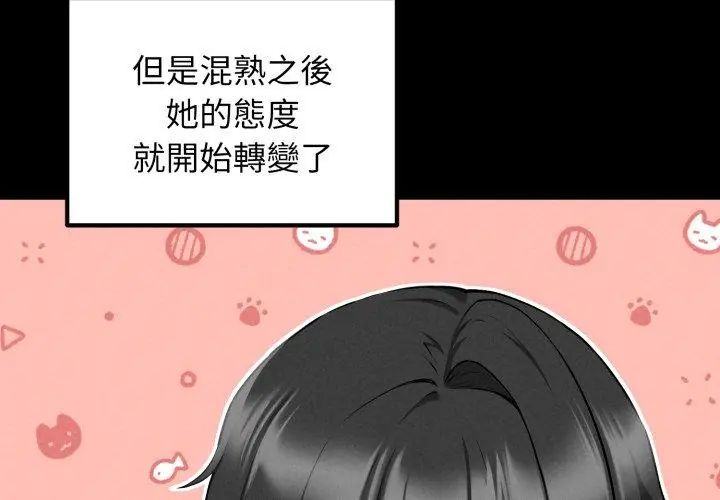 《神秘的桌游》第2话