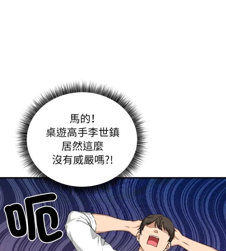 神秘的桌游第2话