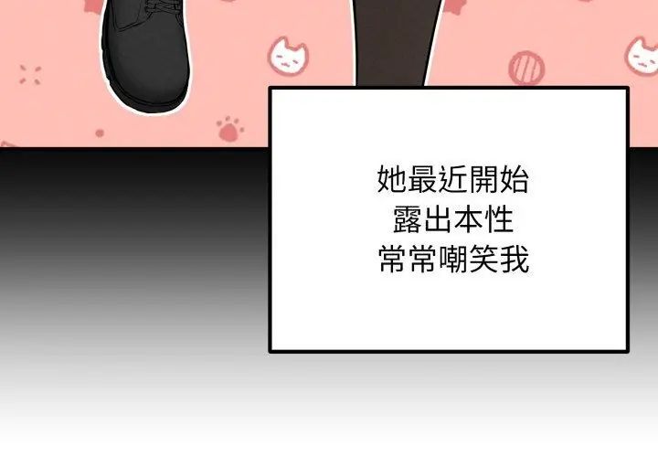 神秘的桌游第2话