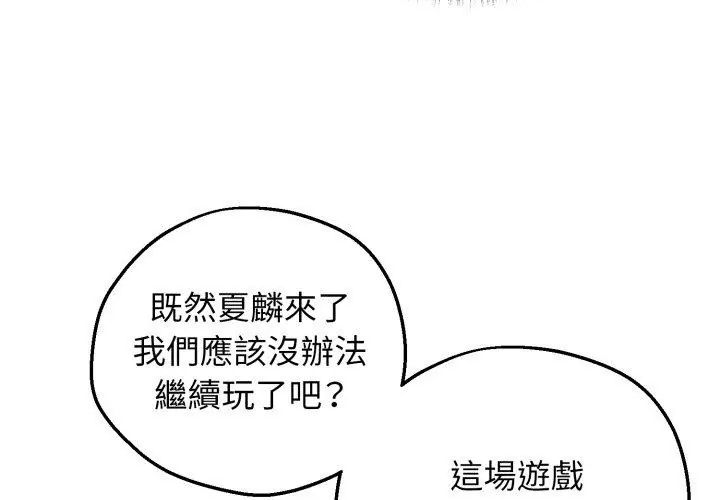 神秘的桌游第2话