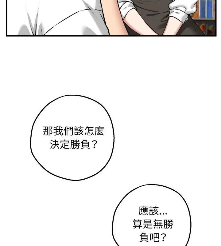 神秘的桌游第2话