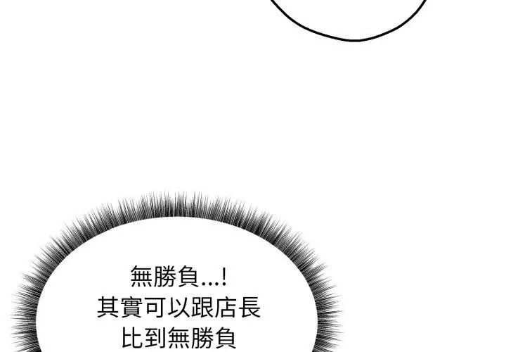 神秘的桌游第2话