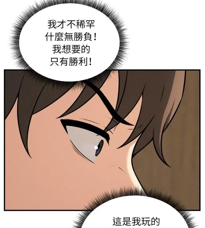 神秘的桌游第2话