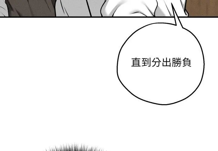神秘的桌游第2话