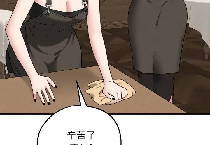 神秘的桌游第2话