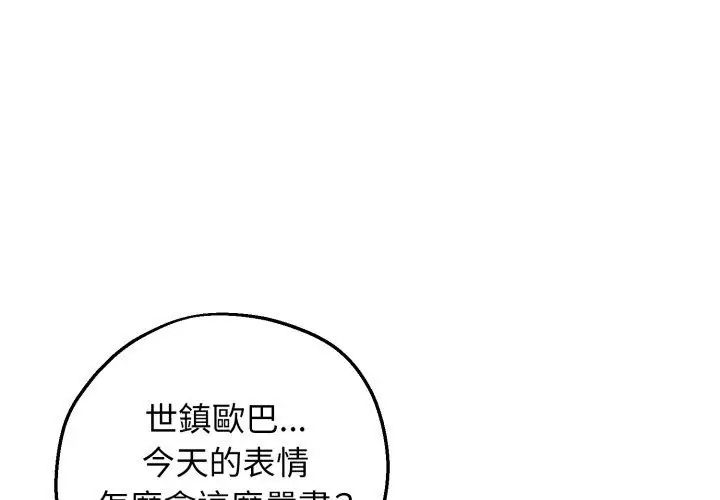 神秘的桌游第2话