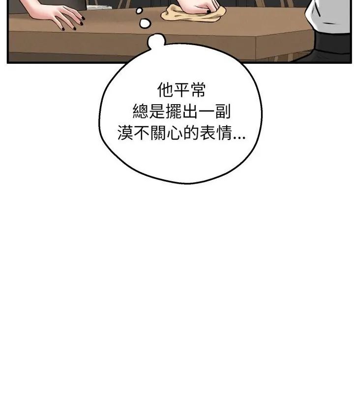 《神秘的桌游》第2话