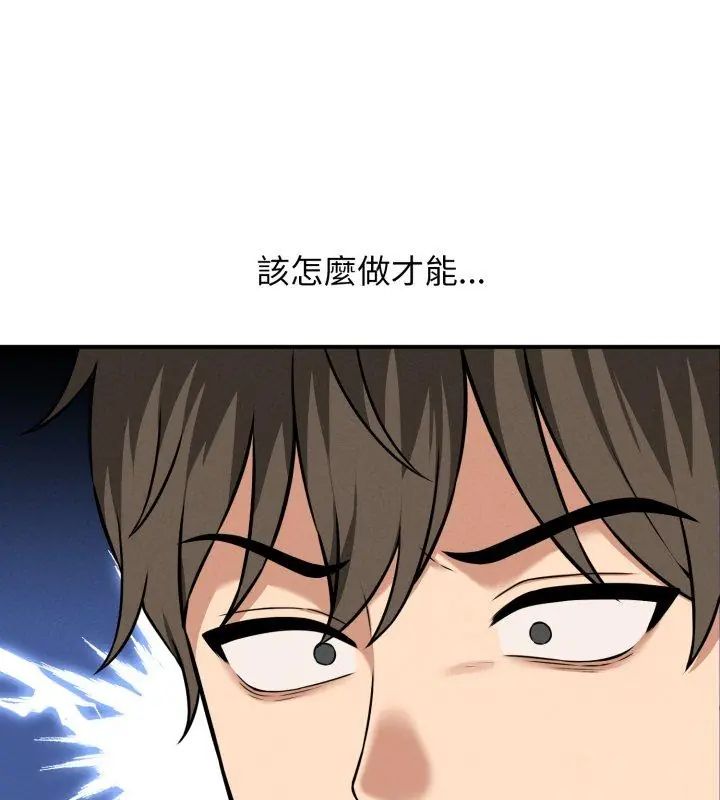 神秘的桌游第2话