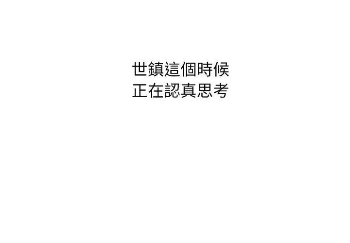 神秘的桌游第2话
