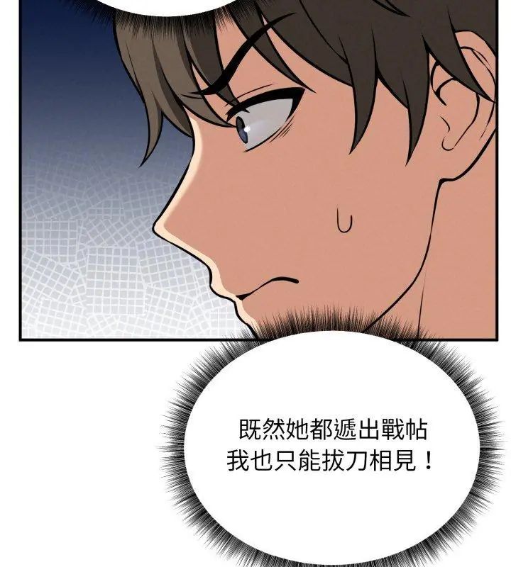 神秘的桌游第2话