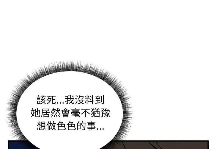神秘的桌游第2话