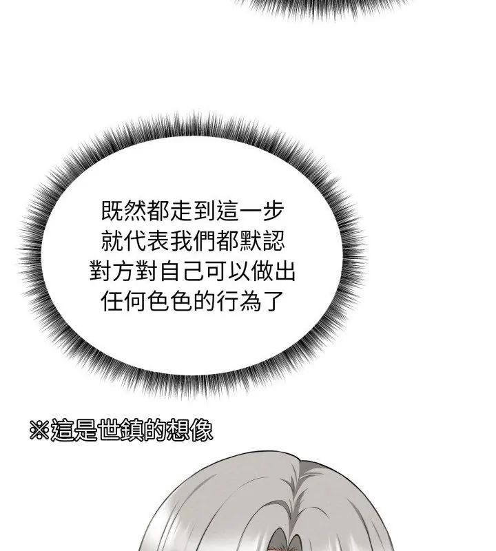 神秘的桌游第2话