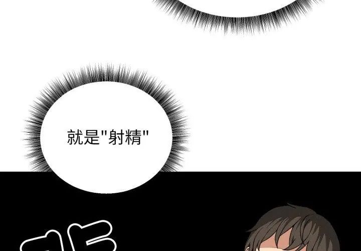 神秘的桌游第2话