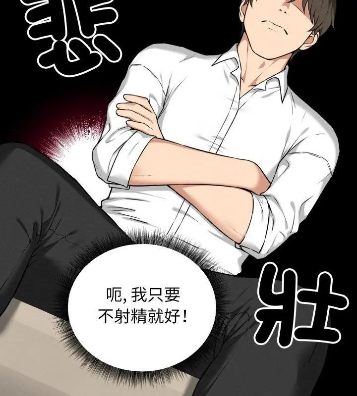 《神秘的桌游》第2话