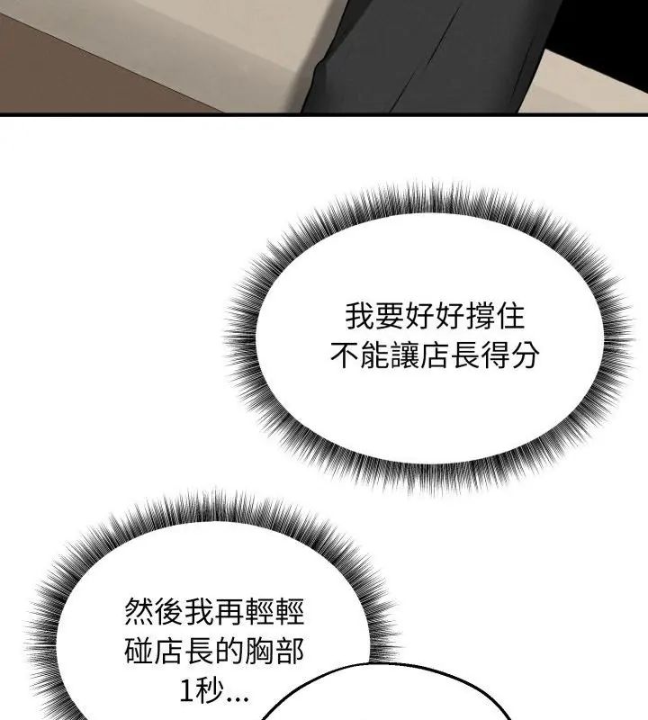 神秘的桌游第2话