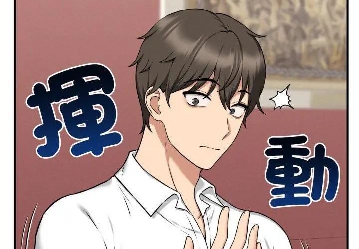 神秘的桌游第2话