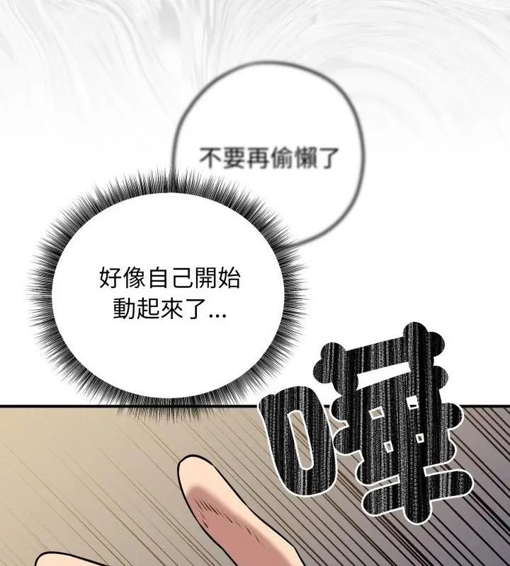 神秘的桌游第2话