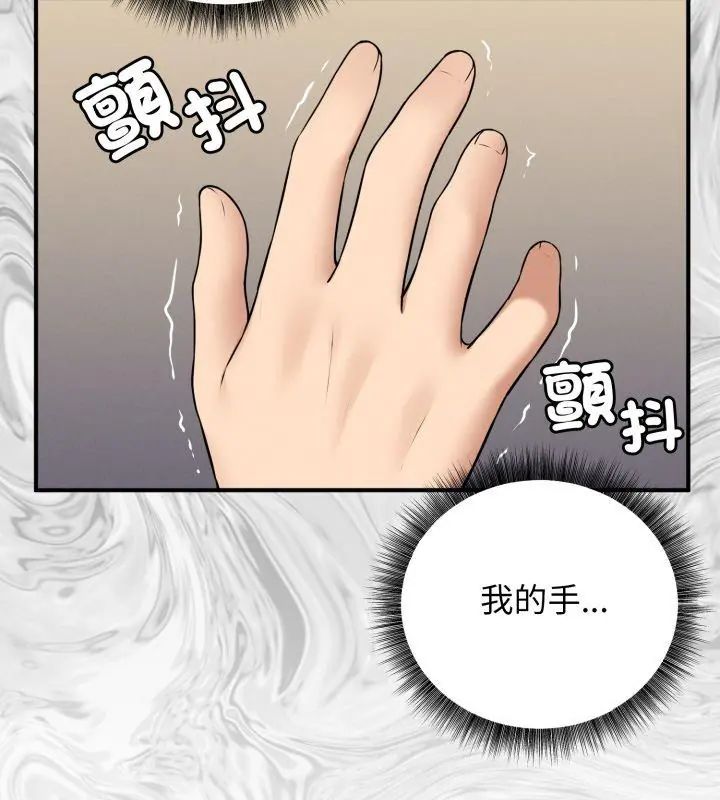 神秘的桌游第2话