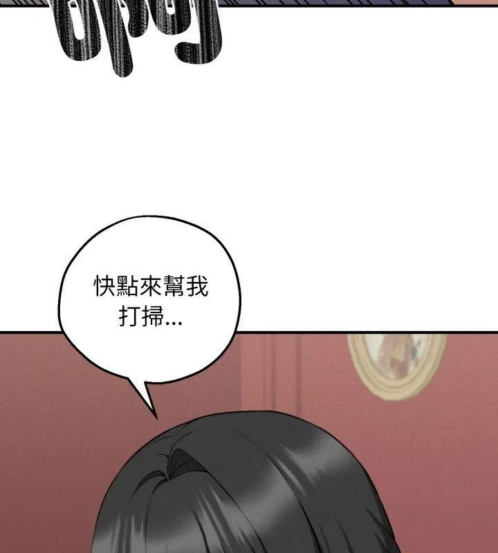 神秘的桌游第2话