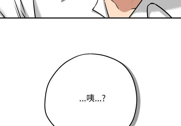 《神秘的桌游》第2话