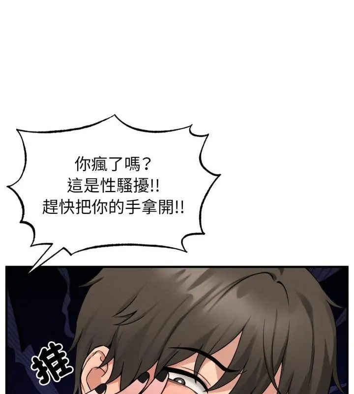 神秘的桌游第3话