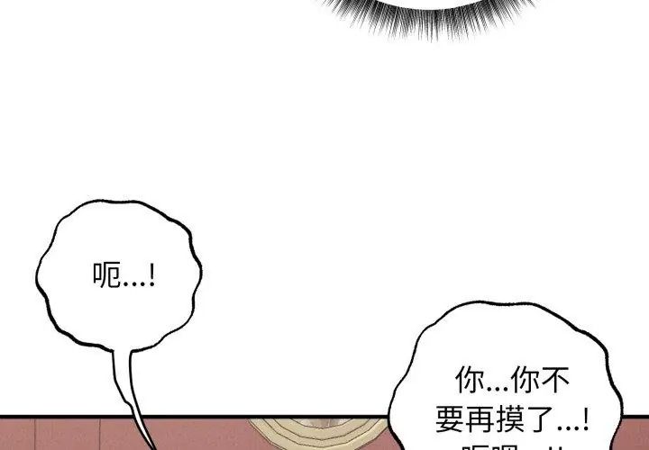 神秘的桌游第3话