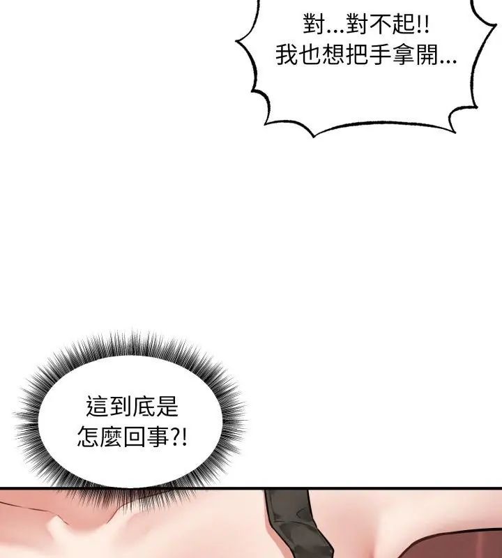 神秘的桌游第3话
