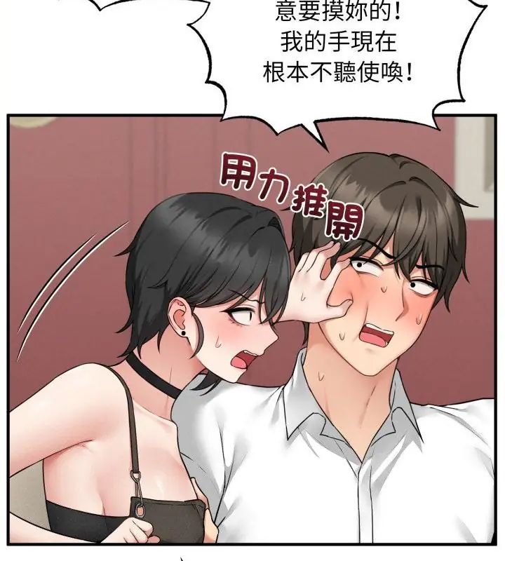 神秘的桌游第3话