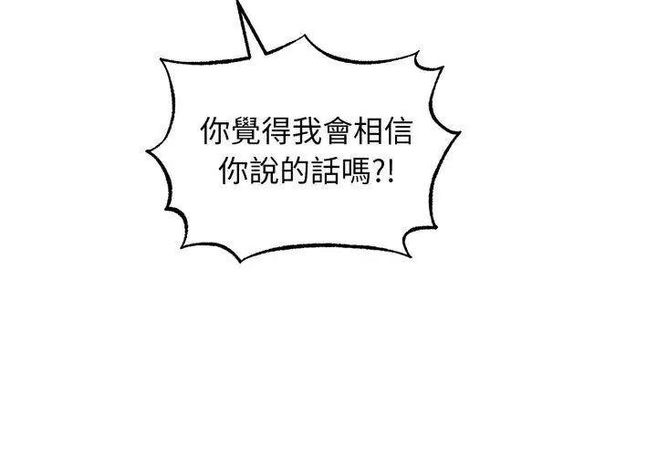 神秘的桌游第3话