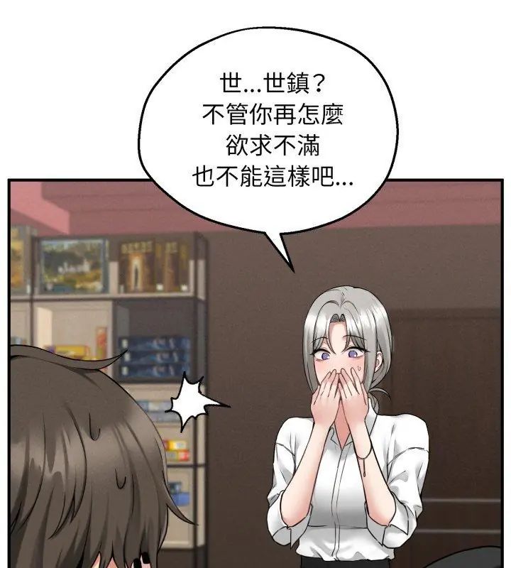神秘的桌游第3话