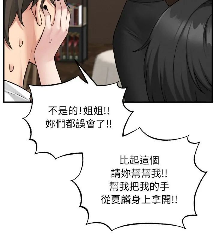 神秘的桌游第3话