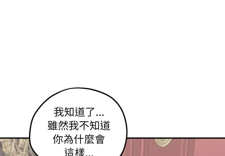 神秘的桌游第3话