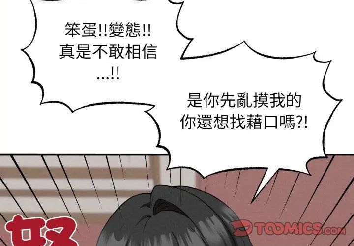 神秘的桌游第3话
