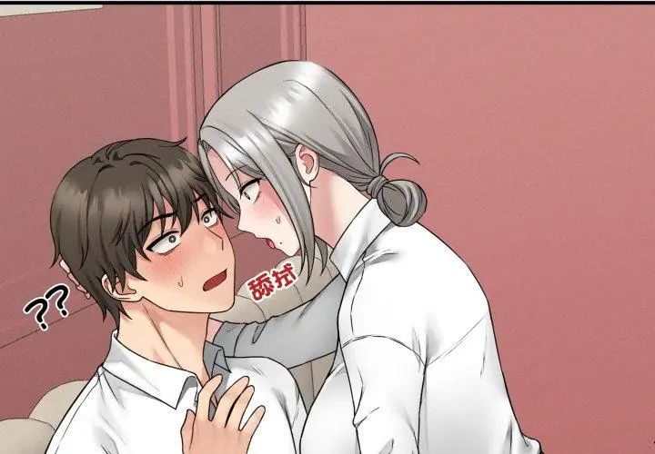 神秘的桌游第3话