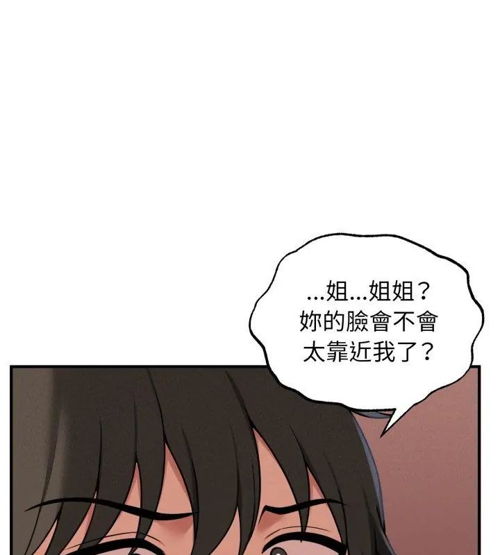 神秘的桌游第3话