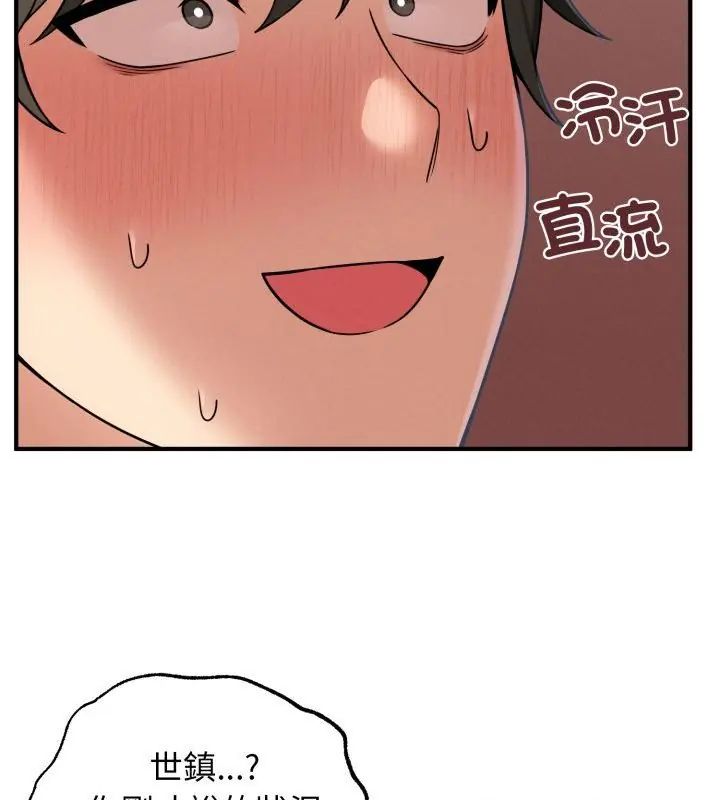 神秘的桌遊第3話