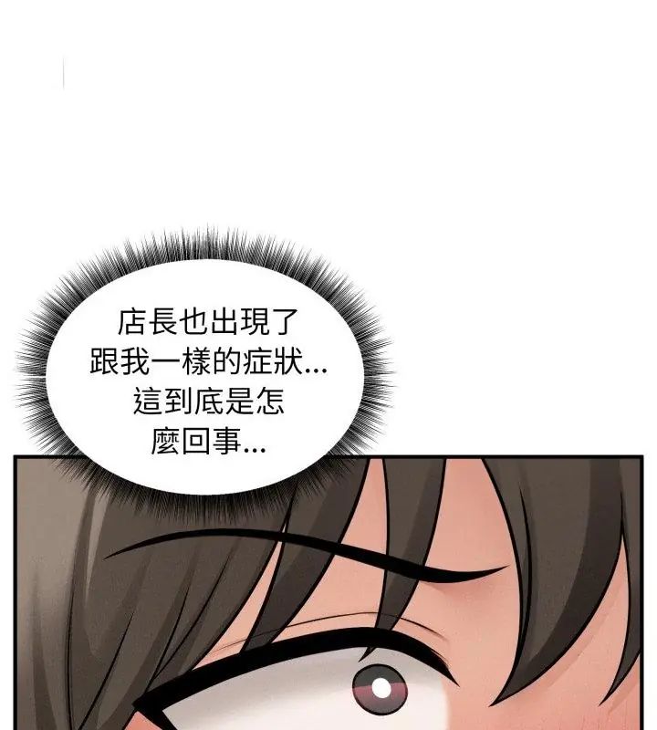 神秘的桌游第3话