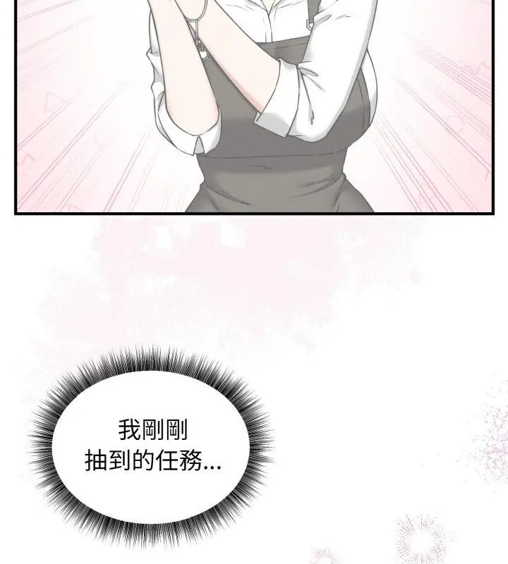 神秘的桌遊第3話