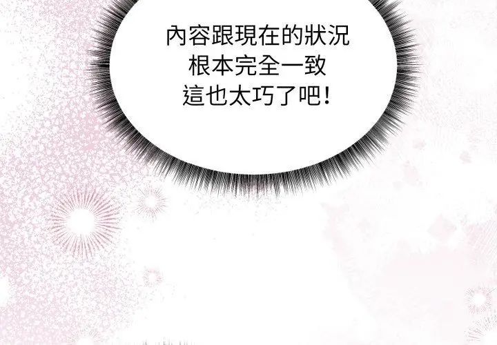 神秘的桌游第3话