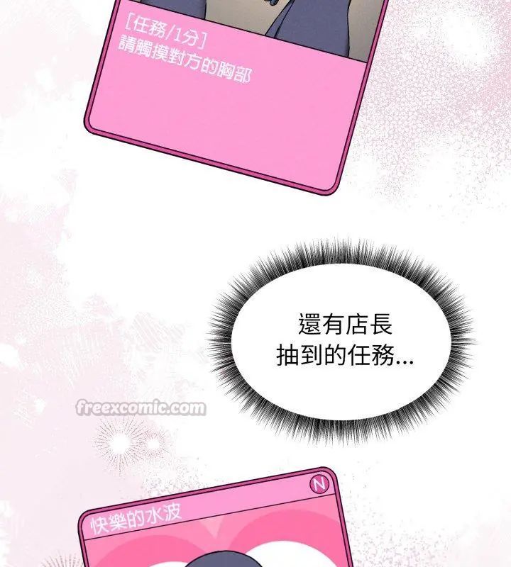神秘的桌游第3话