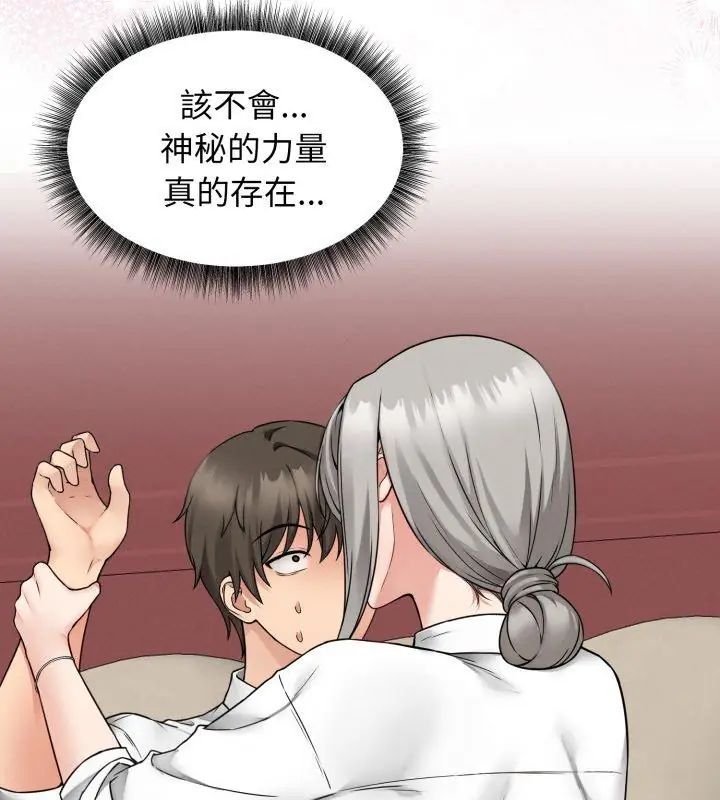 神秘的桌游第3话