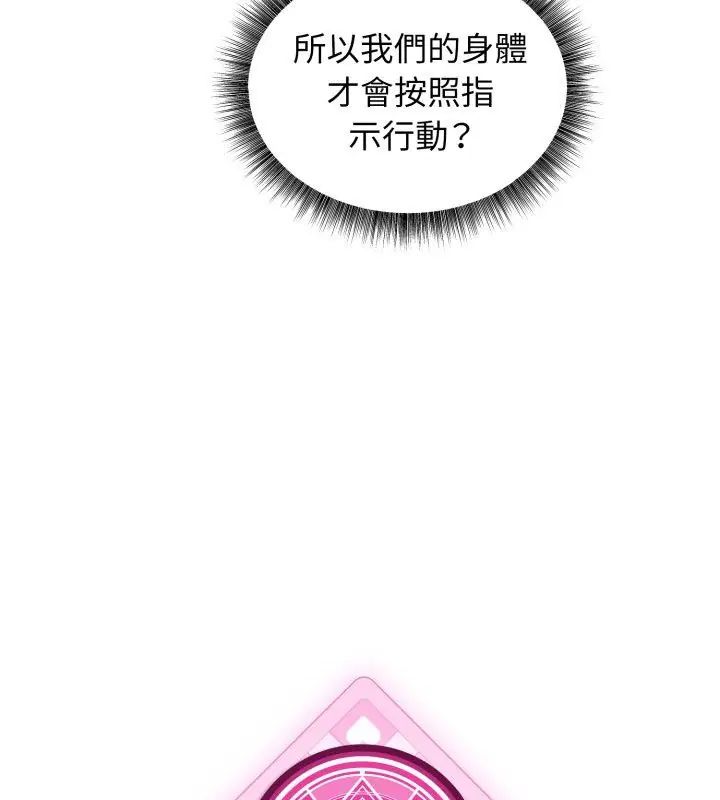 神秘的桌游第3话