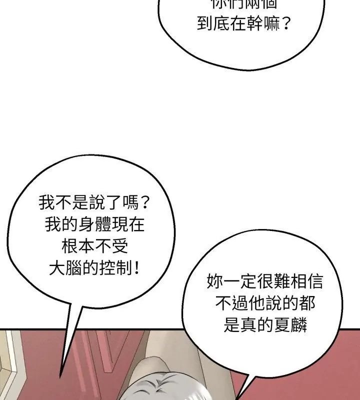 神秘的桌游第3话