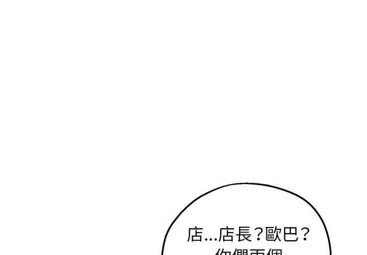神秘的桌遊第3話