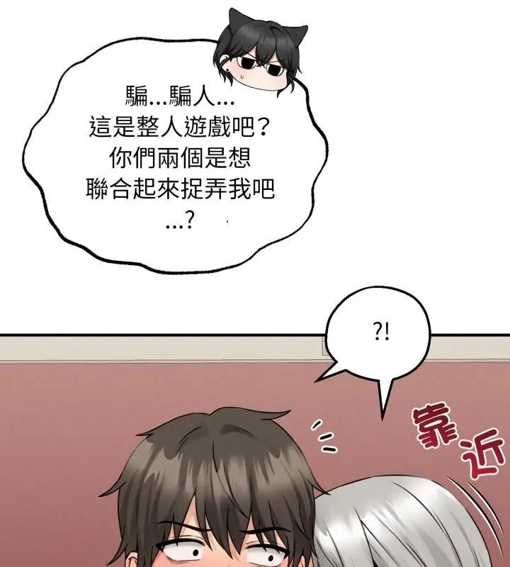 神秘的桌遊第3話